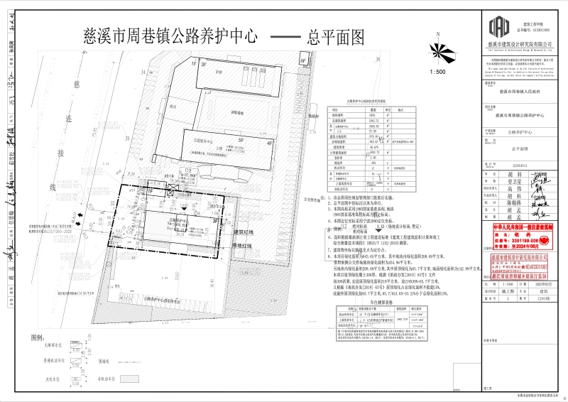 公路養護中心總圖.jpg