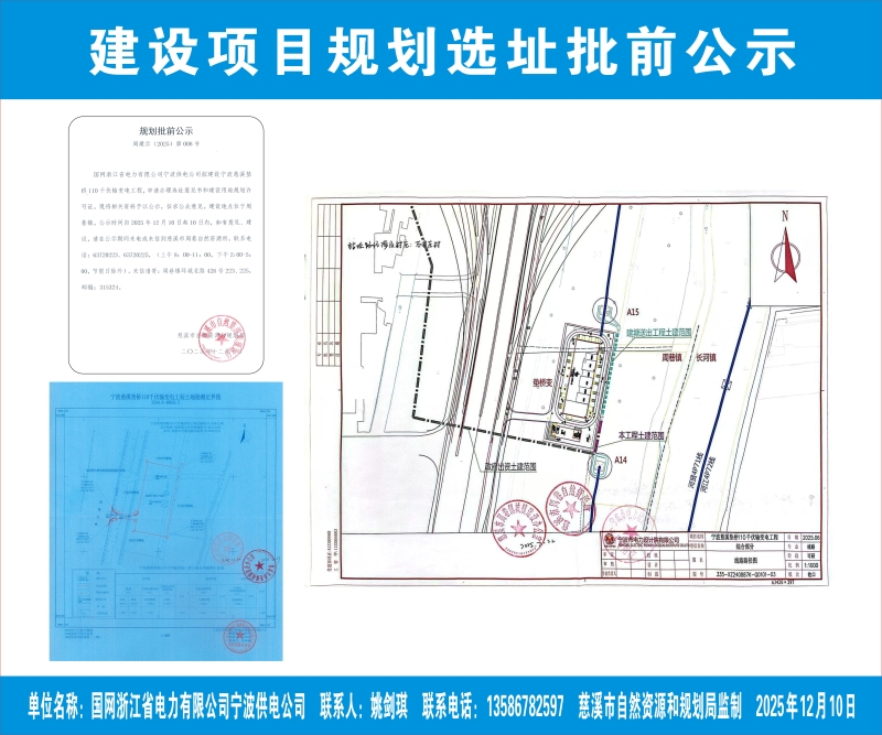 網(wǎng)上規(guī)劃公示.jpg