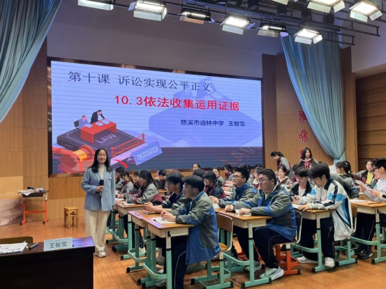 慈溪市高中思想政治教師92學分培訓舉行.png